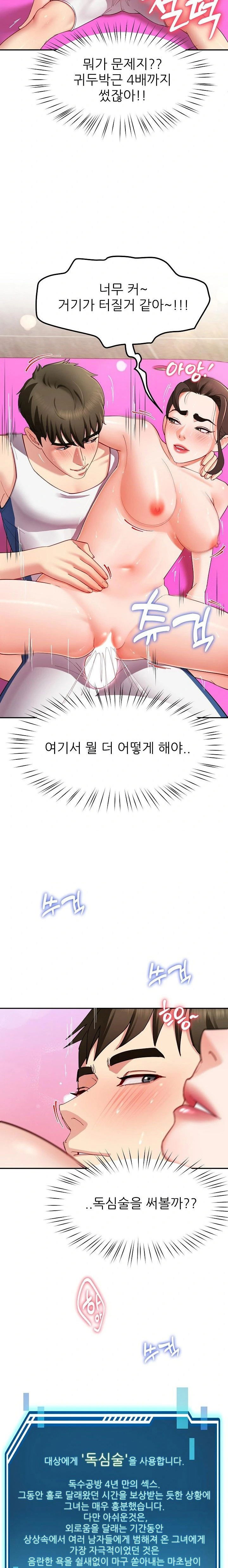 harem-king-raw-chap-47-3
