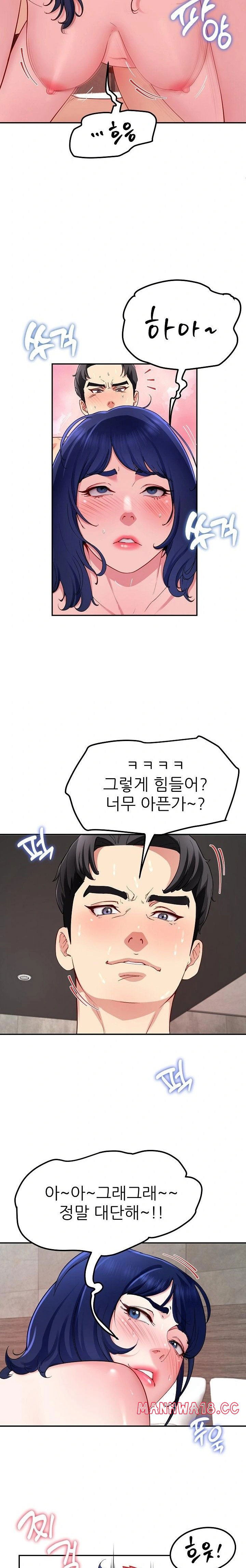harem-king-raw-chap-48-9