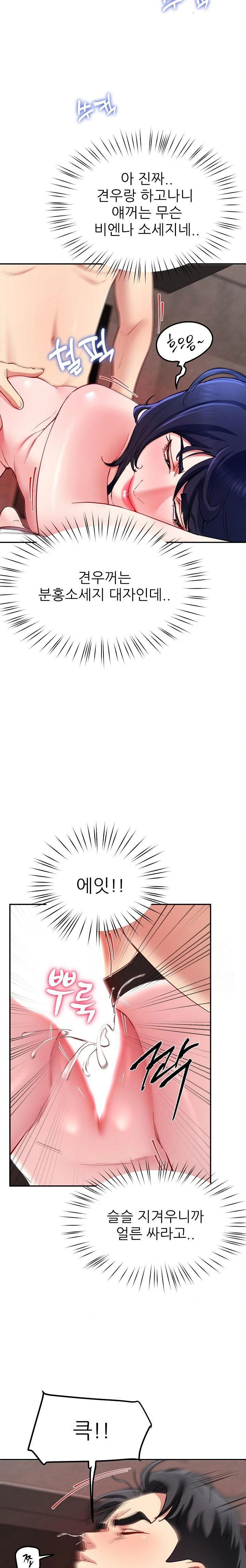 harem-king-raw-chap-48-11