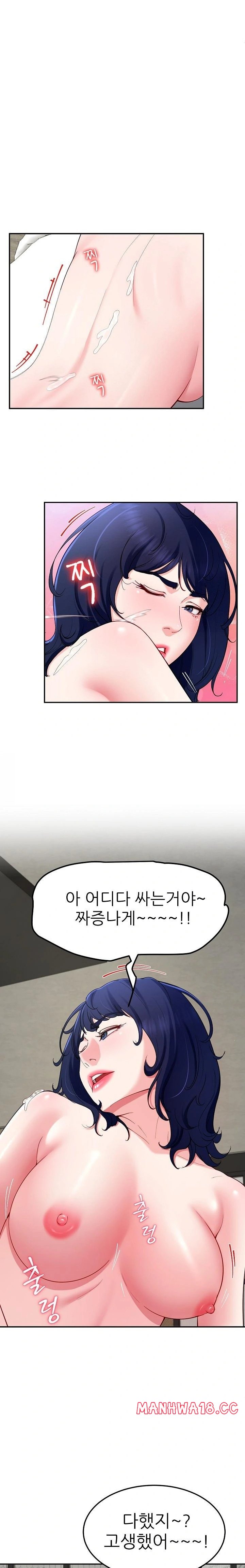 harem-king-raw-chap-48-13