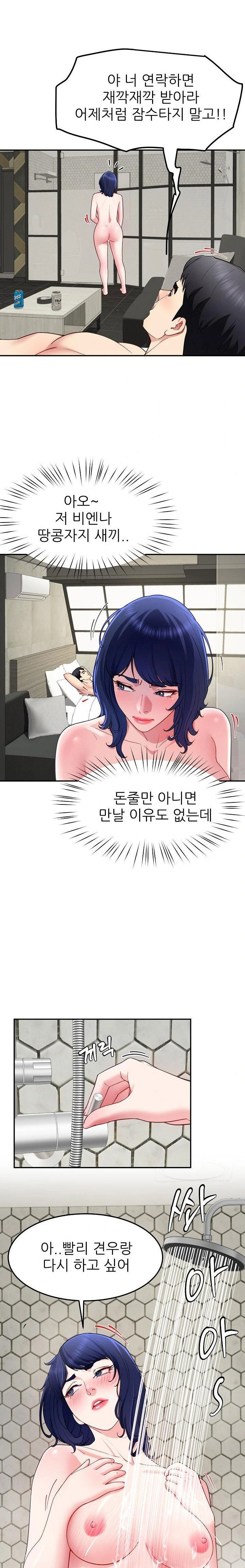 harem-king-raw-chap-48-15