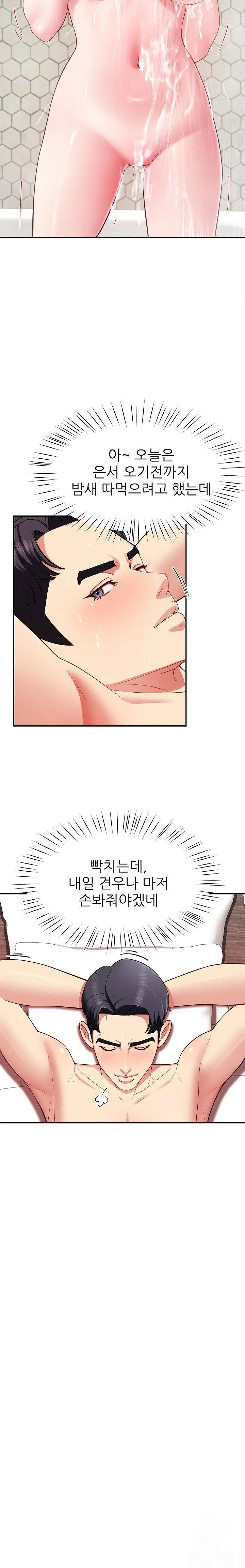 harem-king-raw-chap-48-16