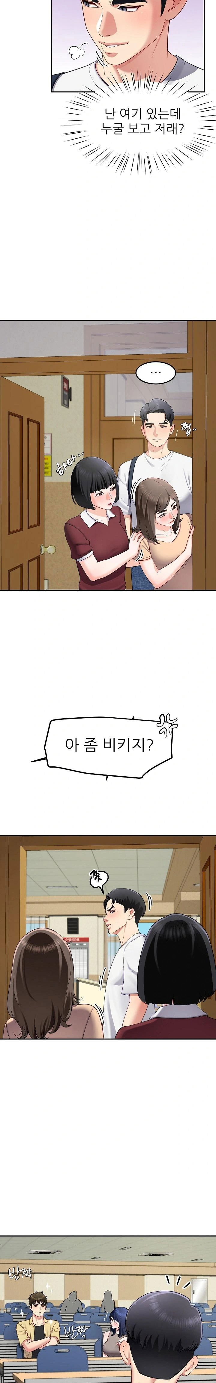 harem-king-raw-chap-48-19
