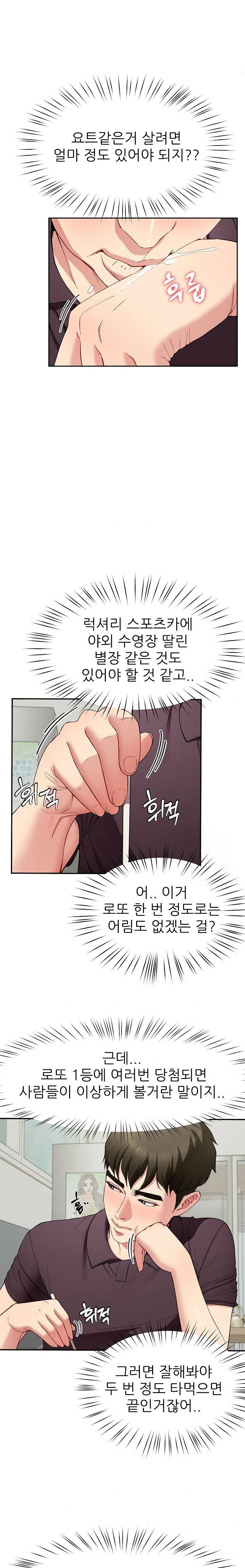 harem-king-raw-chap-48-3