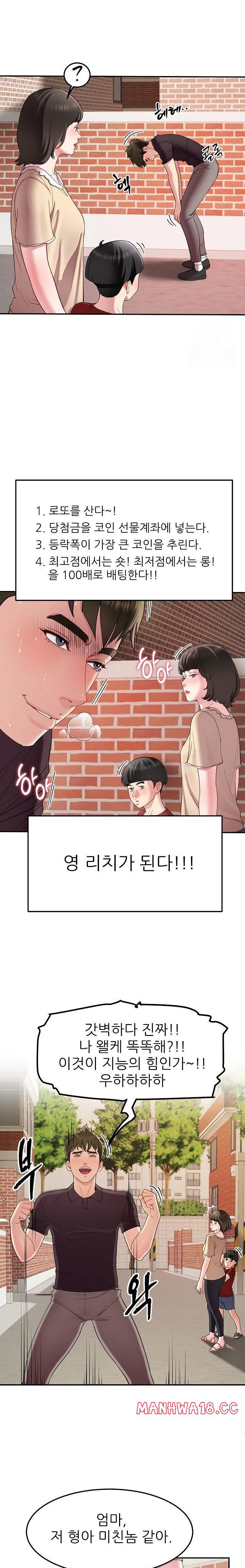 harem-king-raw-chap-48-6