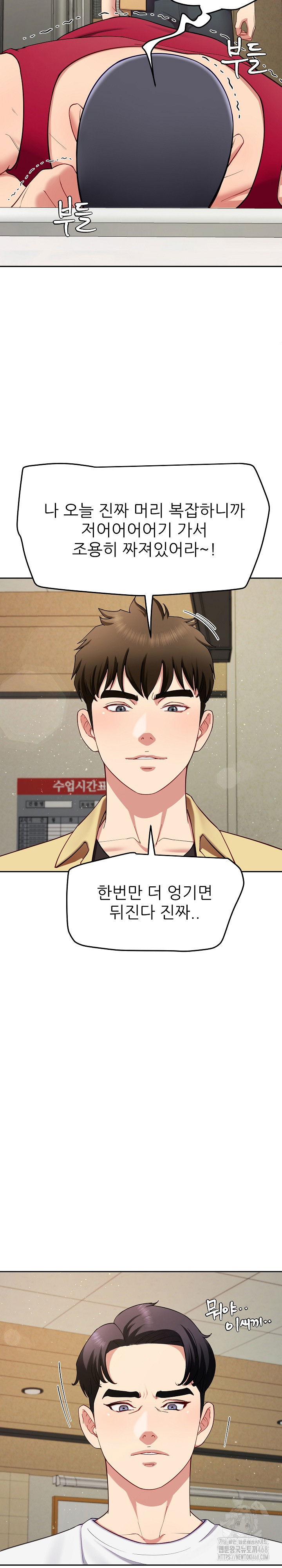 harem-king-raw-chap-49-11