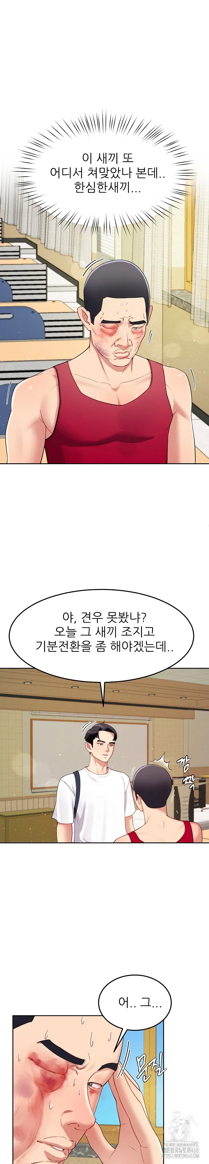 harem-king-raw-chap-49-12