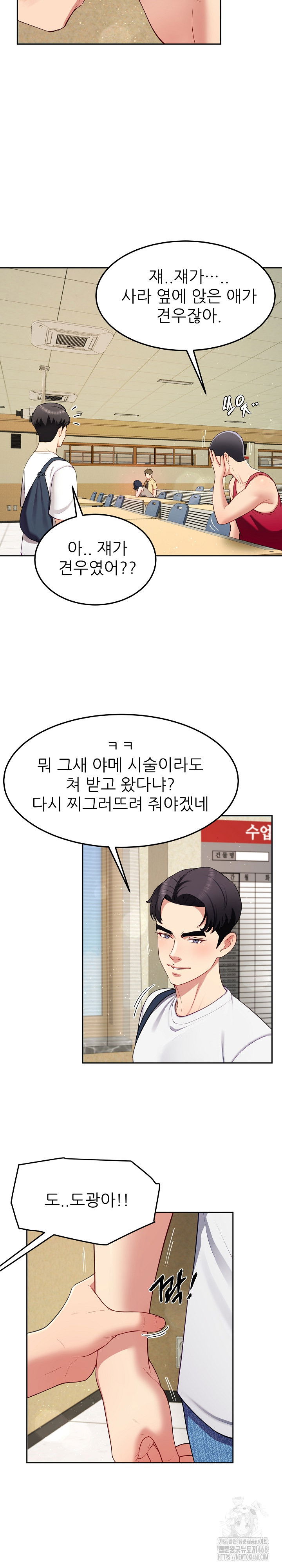 harem-king-raw-chap-49-13