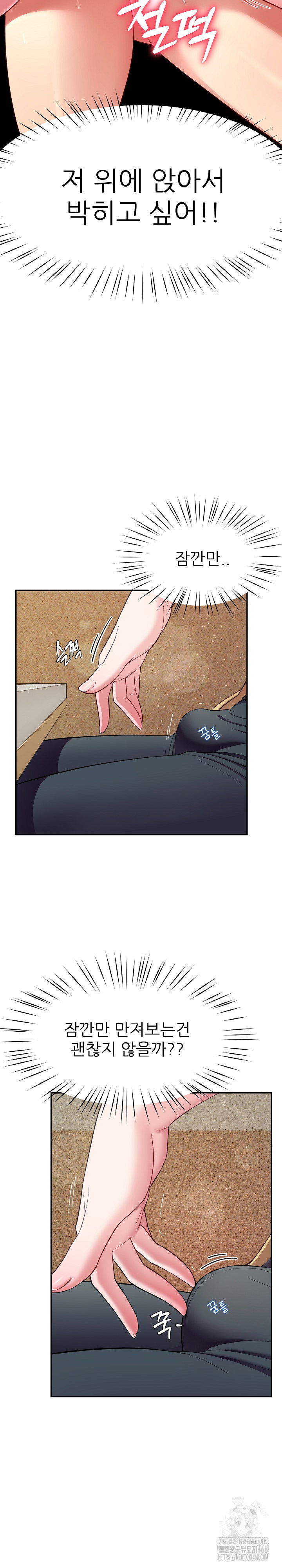 harem-king-raw-chap-49-19