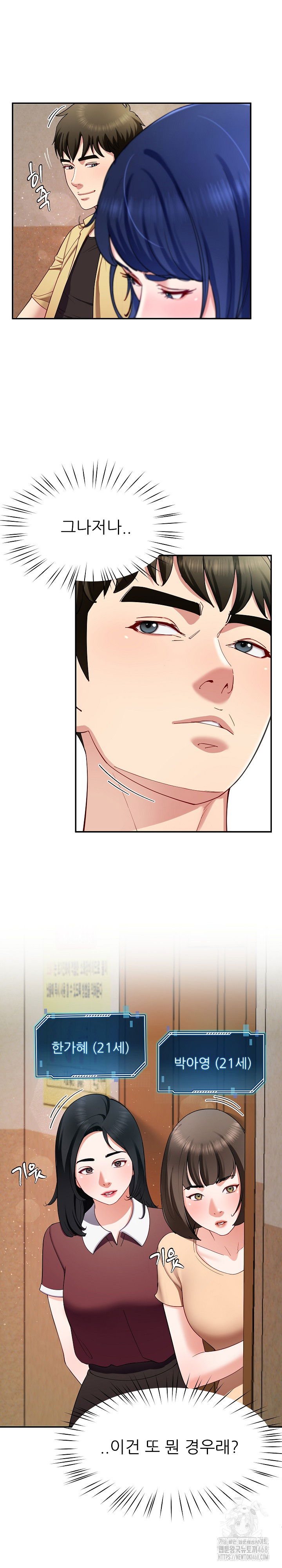 harem-king-raw-chap-49-21