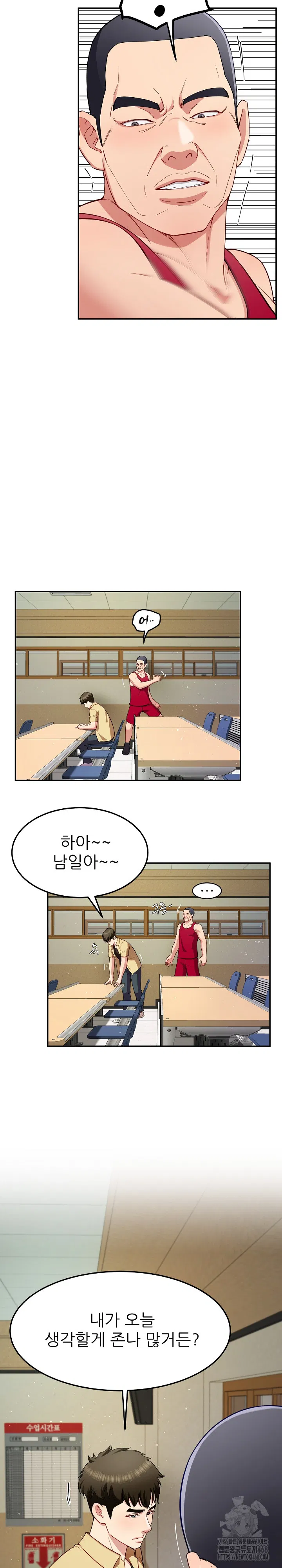 harem-king-raw-chap-49-5