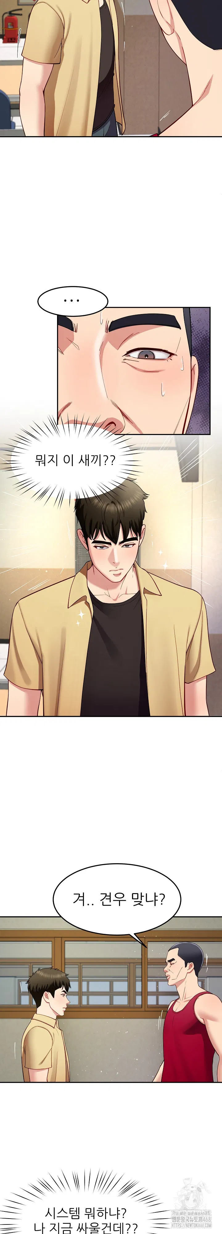 harem-king-raw-chap-49-6