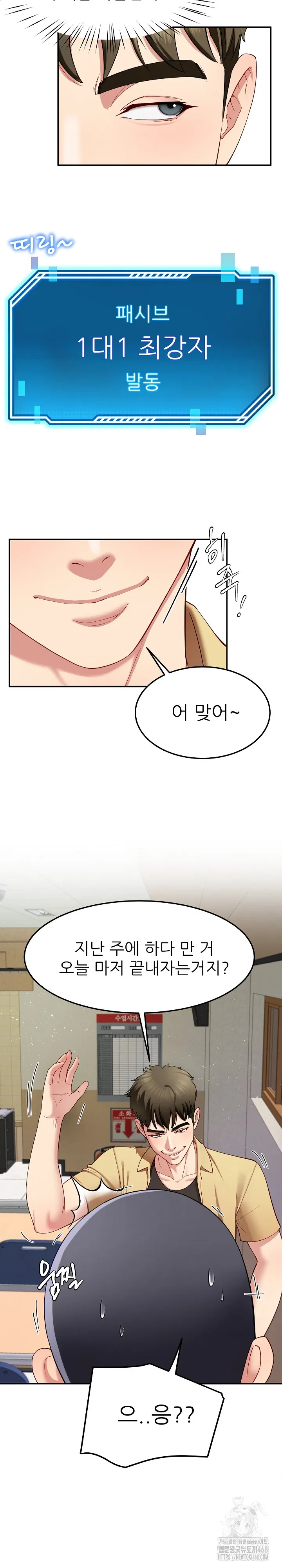 harem-king-raw-chap-49-7