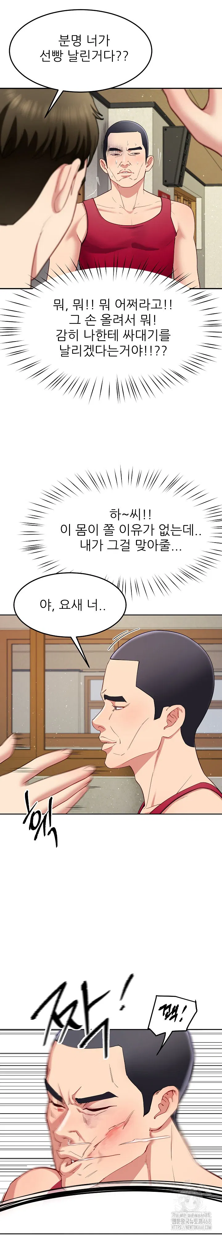harem-king-raw-chap-49-8