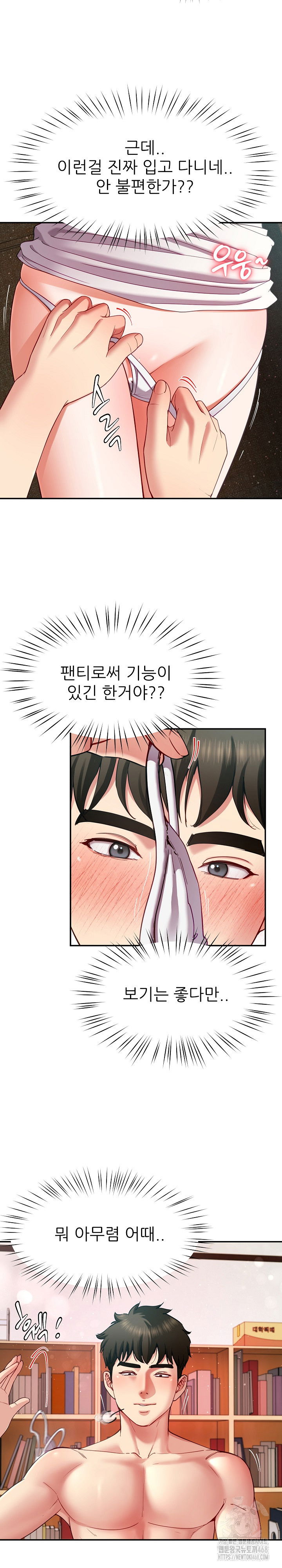 harem-king-raw-chap-51-12