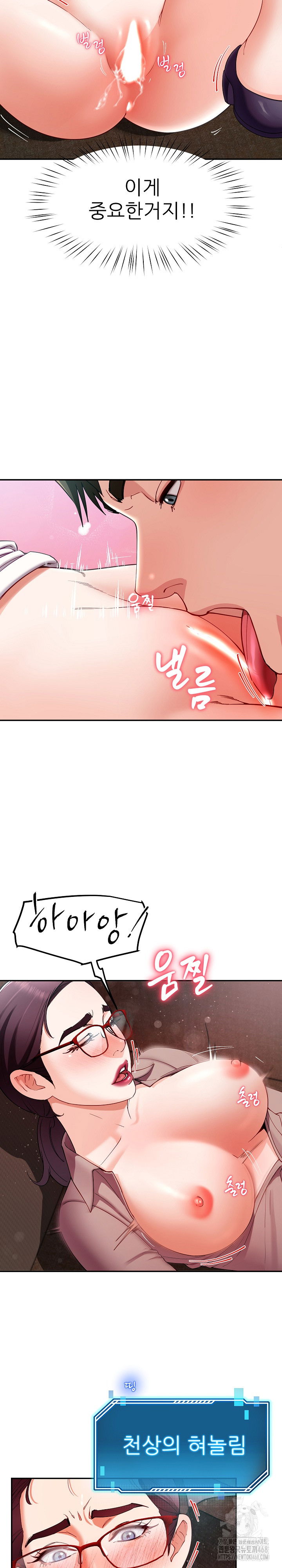harem-king-raw-chap-51-14