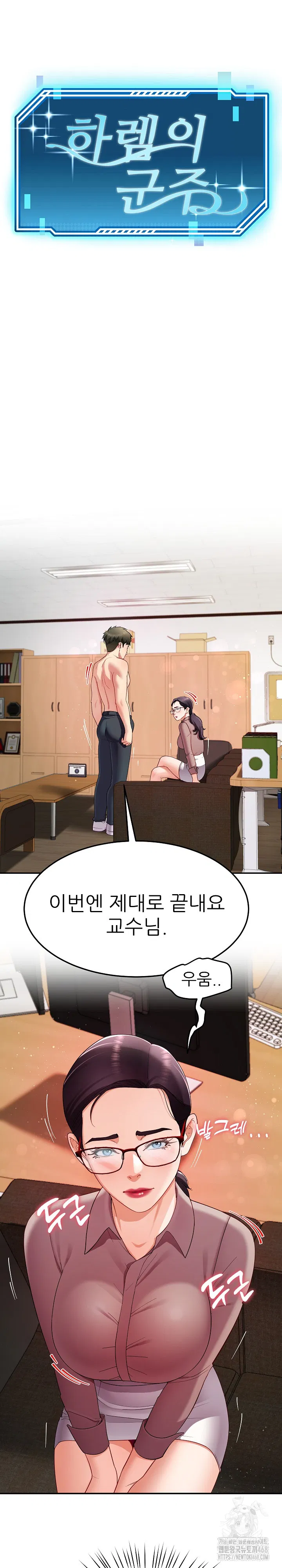 harem-king-raw-chap-51-1