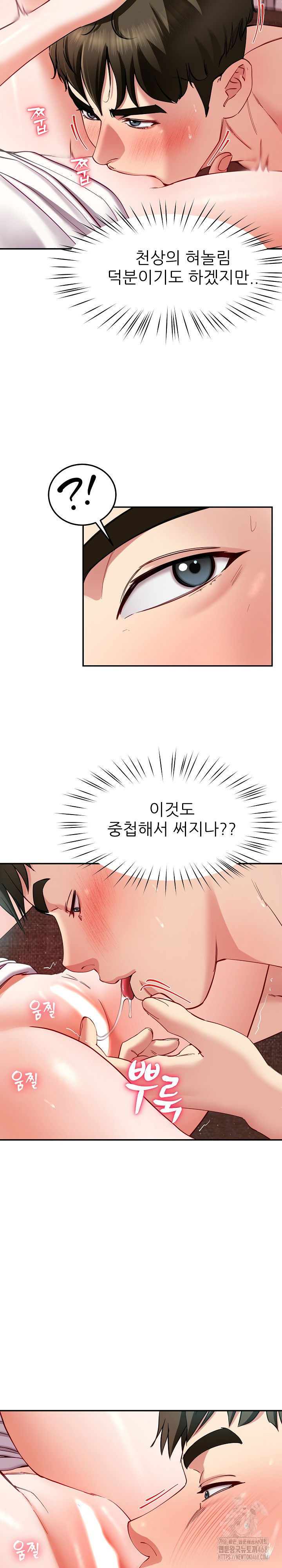 harem-king-raw-chap-51-21