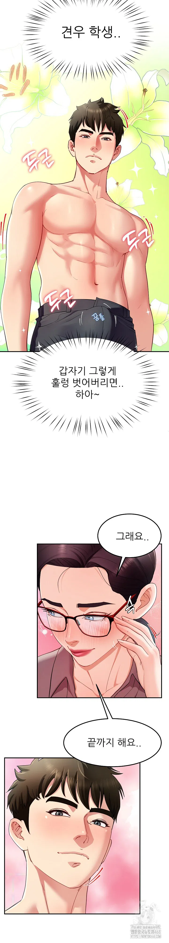 harem-king-raw-chap-51-2