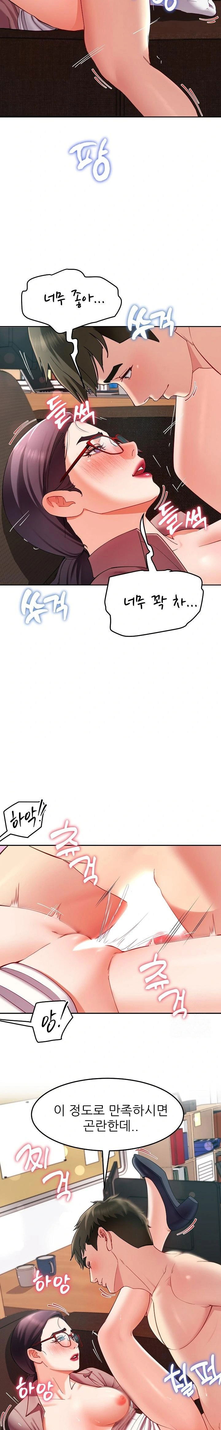 harem-king-raw-chap-52-9