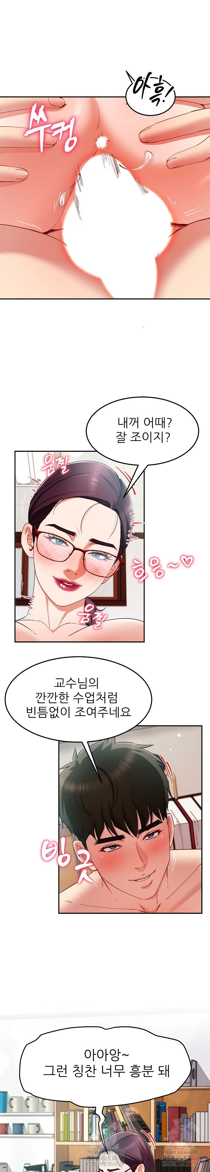 harem-king-raw-chap-53-9