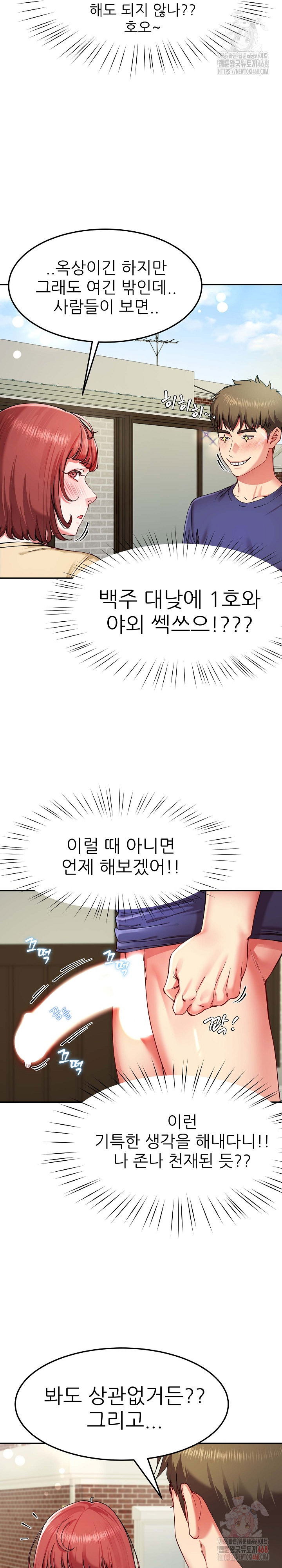 harem-king-raw-chap-53-22