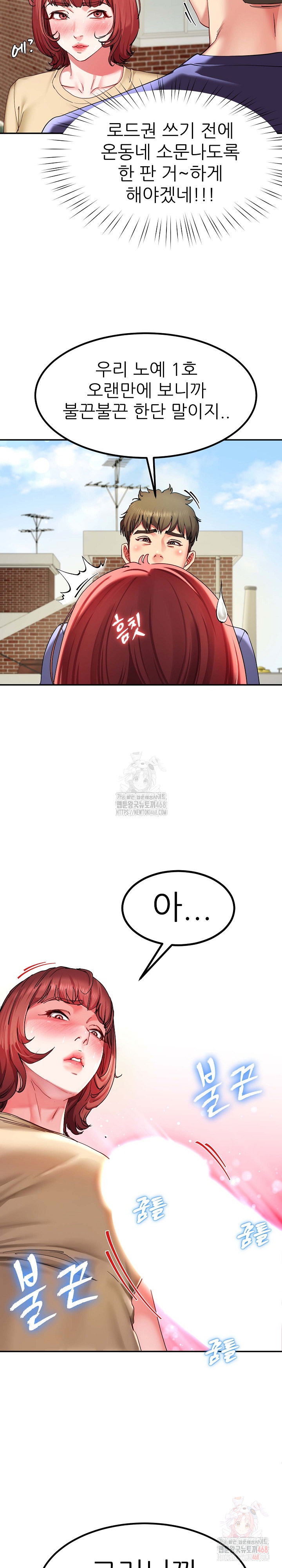 harem-king-raw-chap-53-23