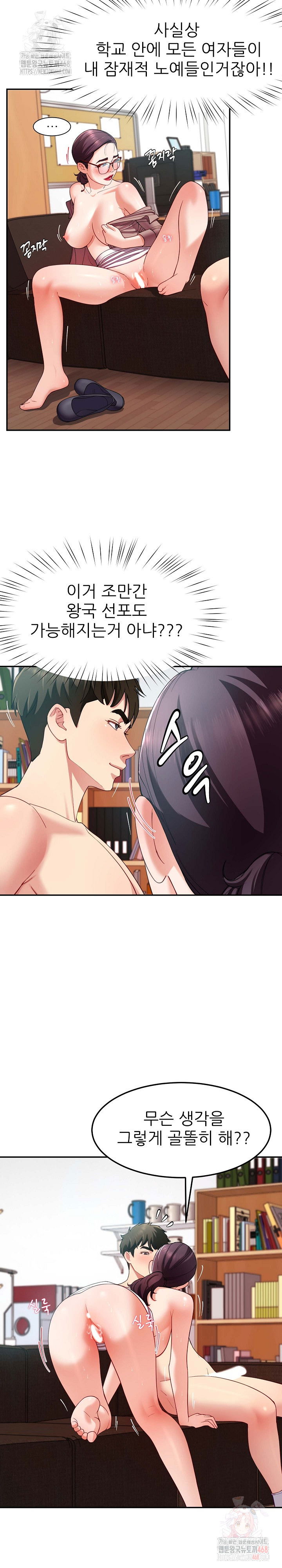 harem-king-raw-chap-53-3