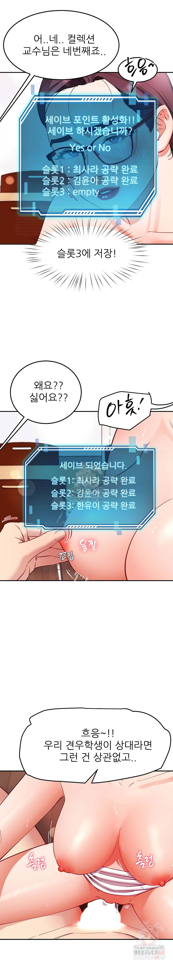 harem-king-raw-chap-53-5