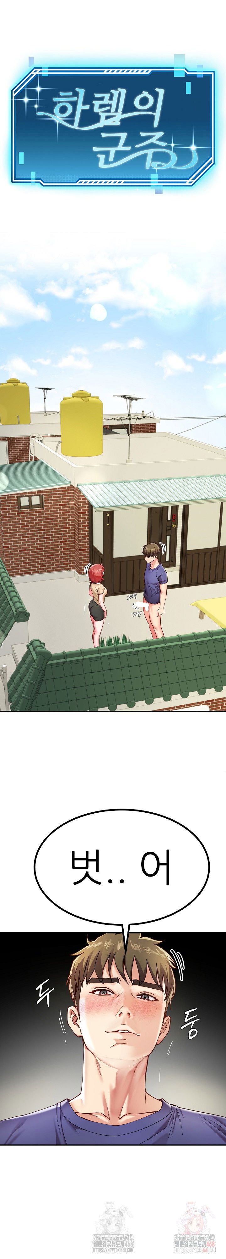 harem-king-raw-chap-54-1