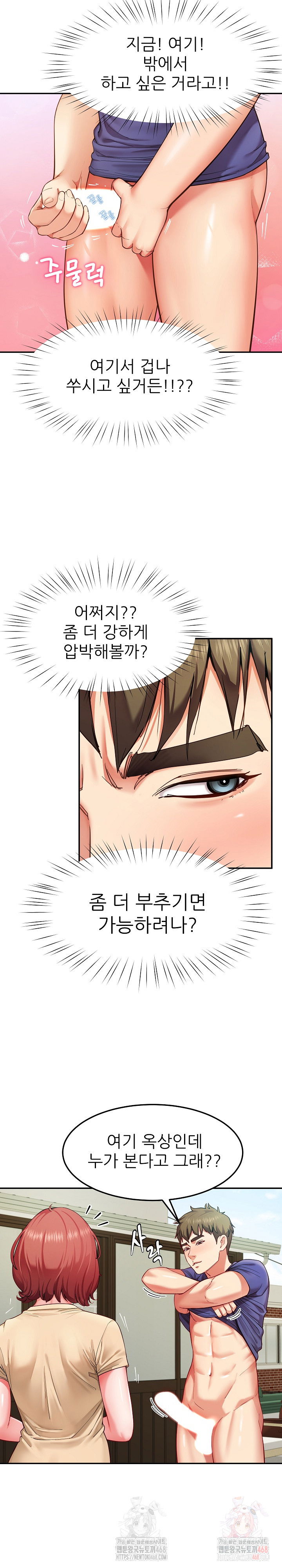 harem-king-raw-chap-54-4