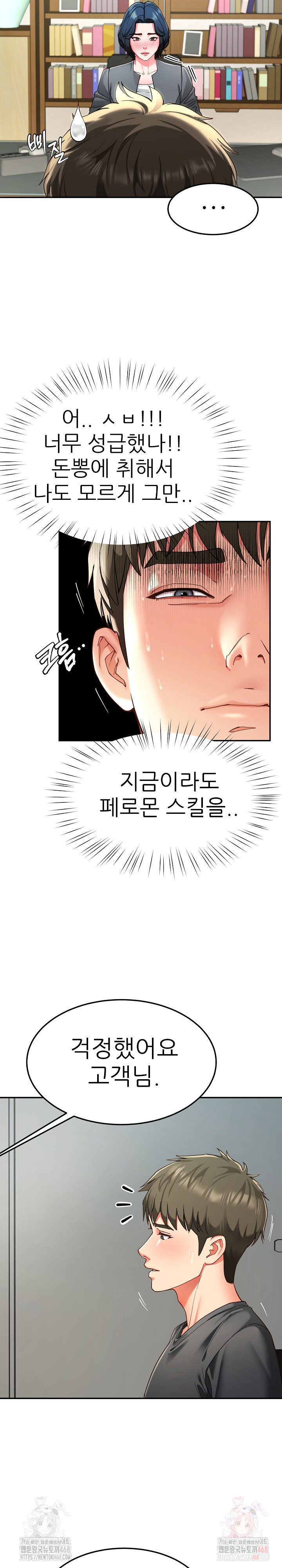 harem-king-raw-chap-55-20