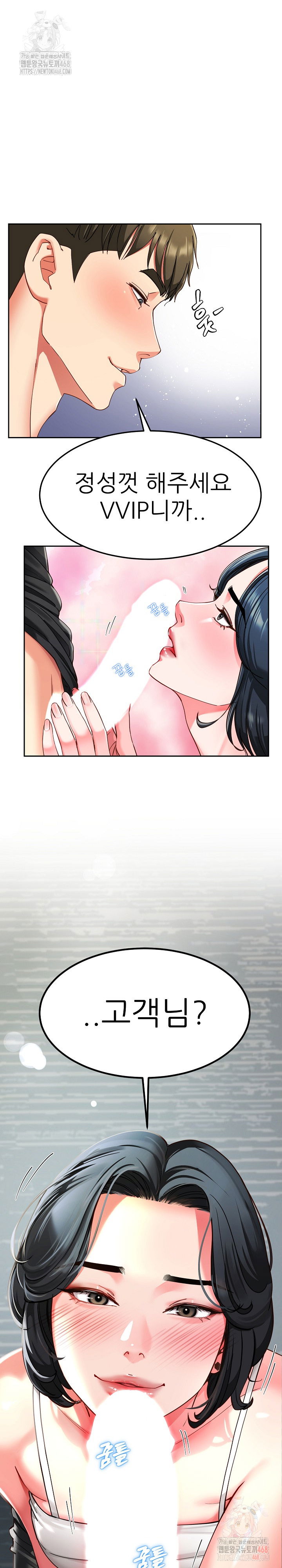 harem-king-raw-chap-55-24