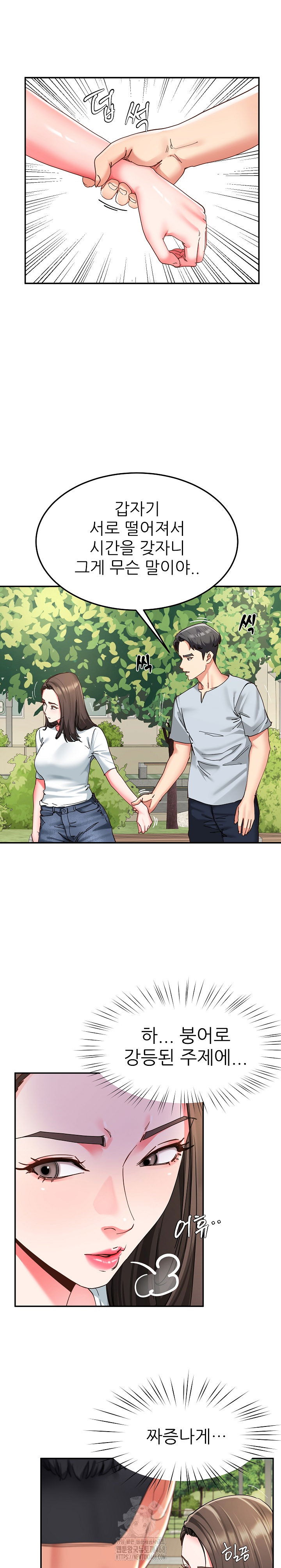 harem-king-raw-chap-56-25