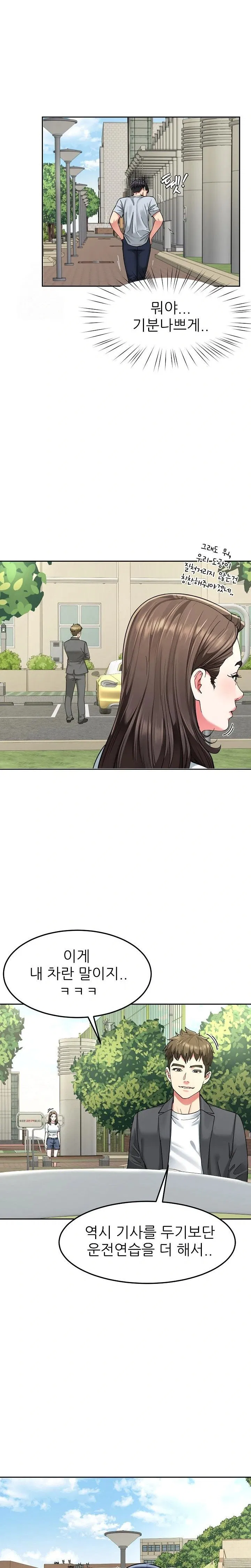 harem-king-raw-chap-57-9