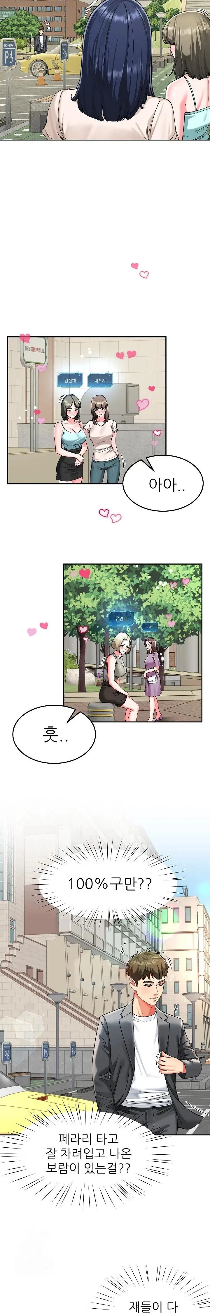 harem-king-raw-chap-57-10
