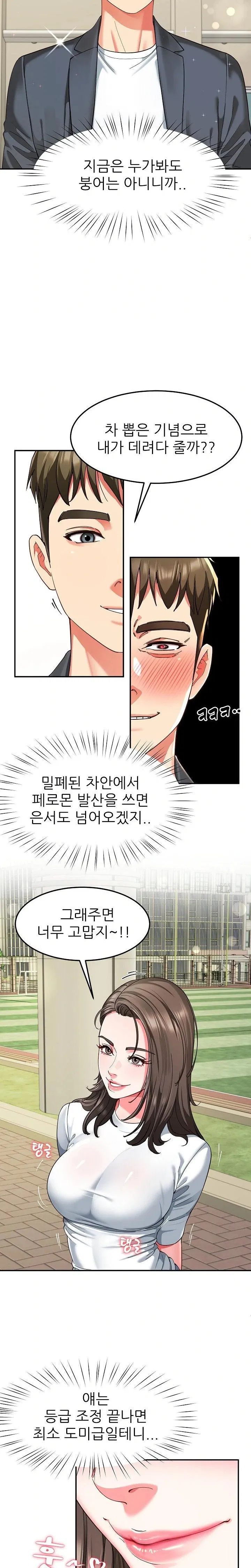 harem-king-raw-chap-57-17