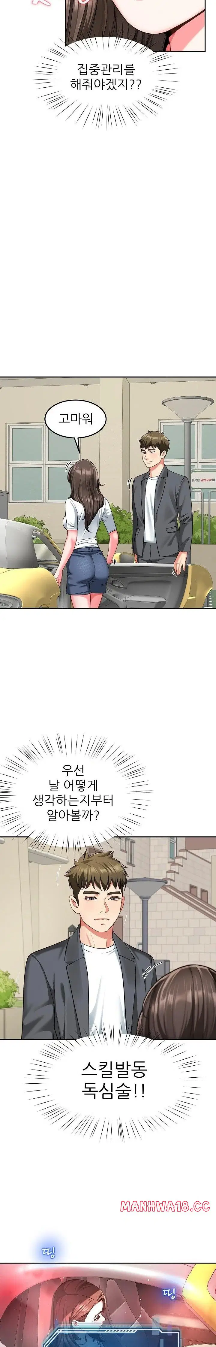 harem-king-raw-chap-57-18