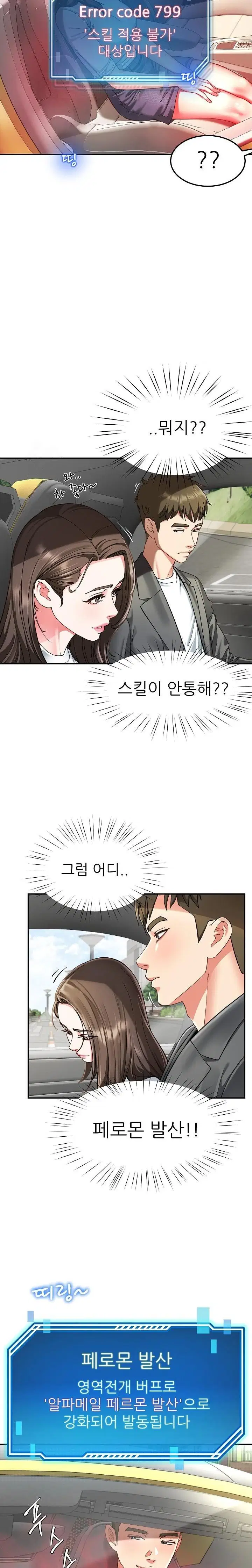 harem-king-raw-chap-57-19