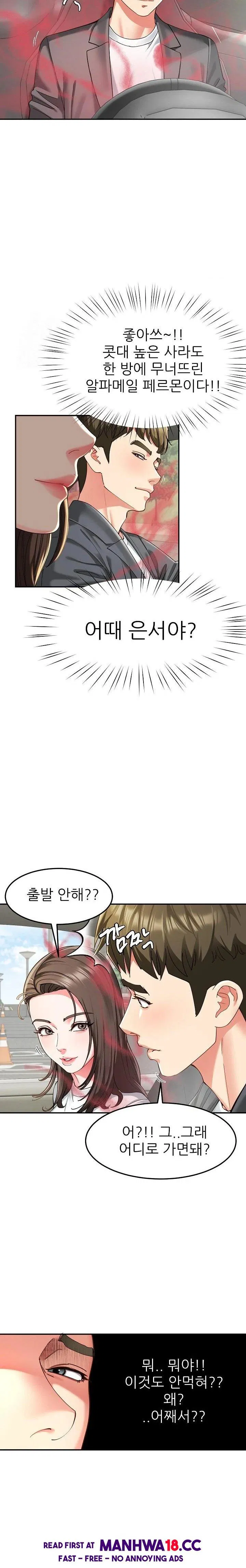 harem-king-raw-chap-57-20