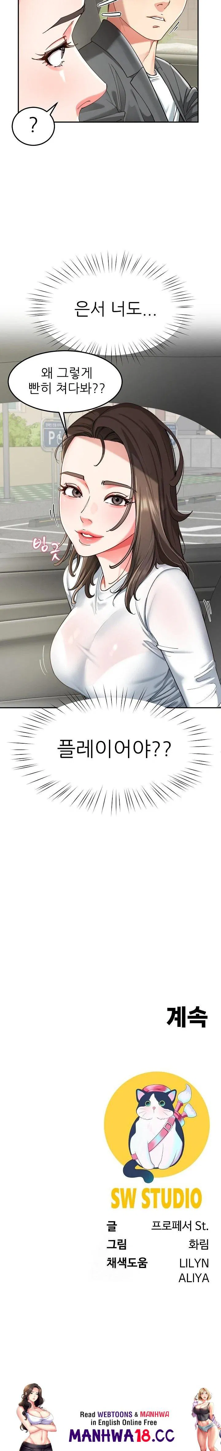 harem-king-raw-chap-57-22