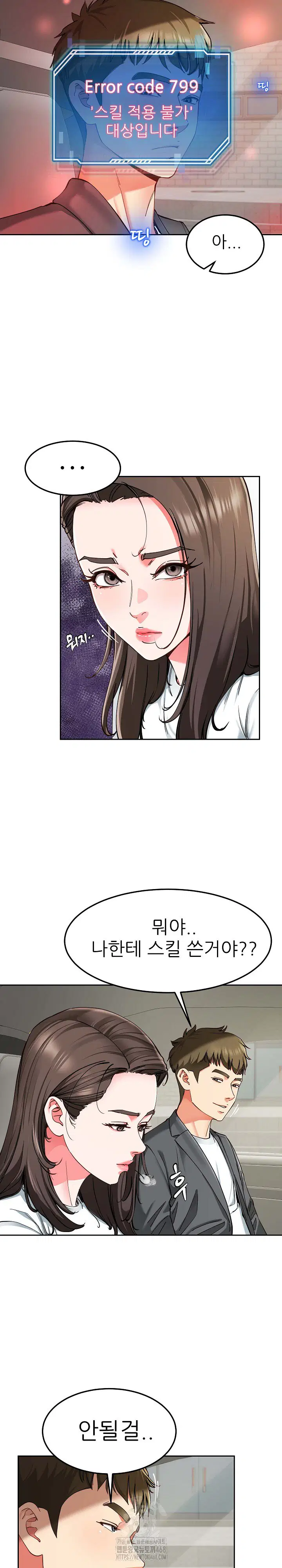 harem-king-raw-chap-58-9