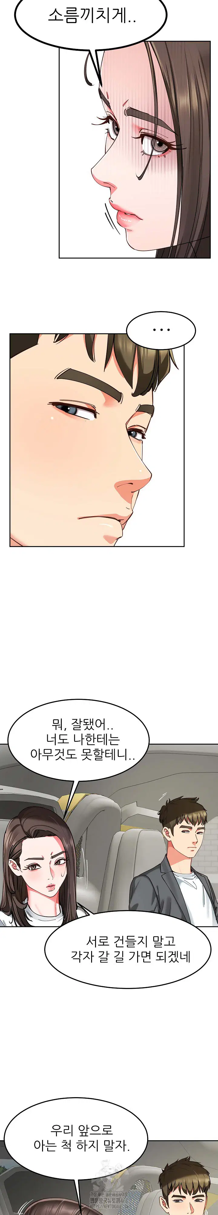 harem-king-raw-chap-58-11