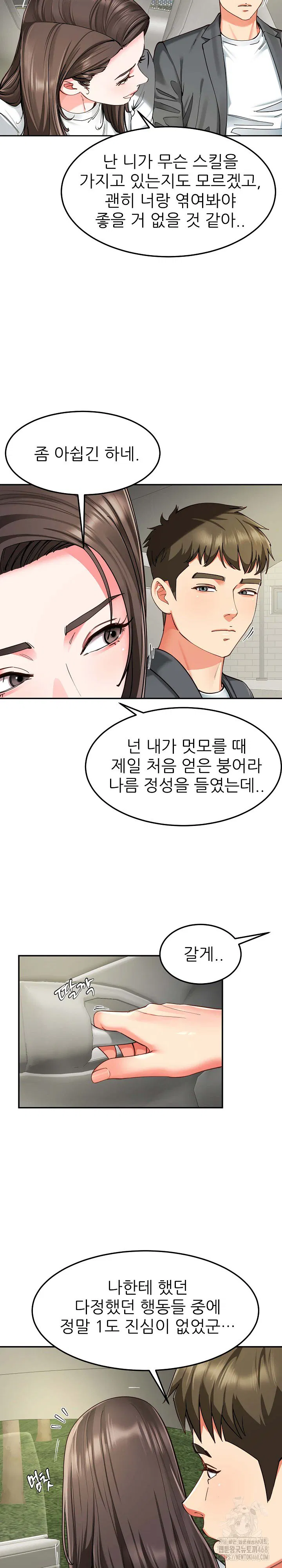 harem-king-raw-chap-58-12