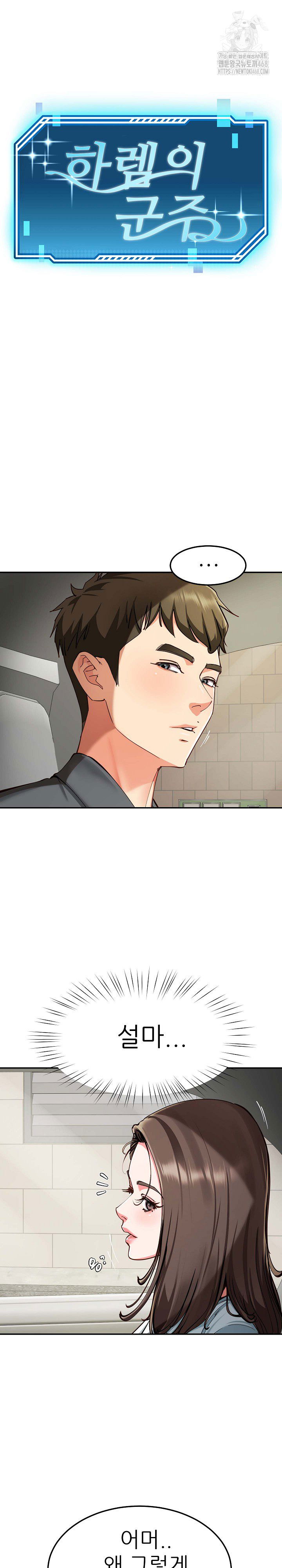 harem-king-raw-chap-58-1