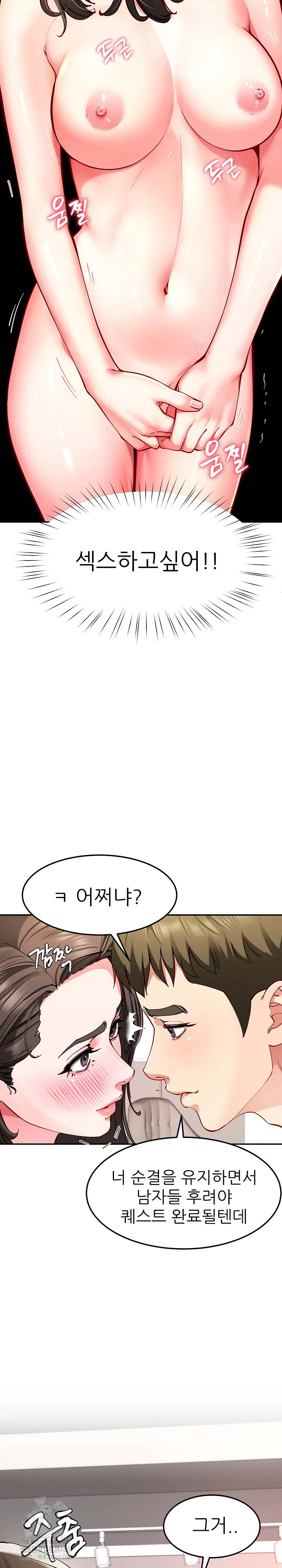 harem-king-raw-chap-58-24