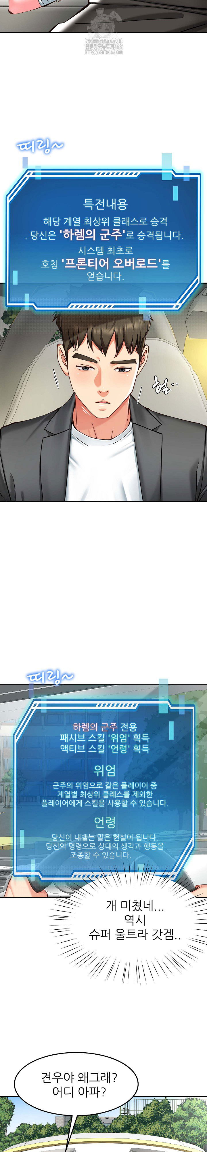 harem-king-raw-chap-58-3