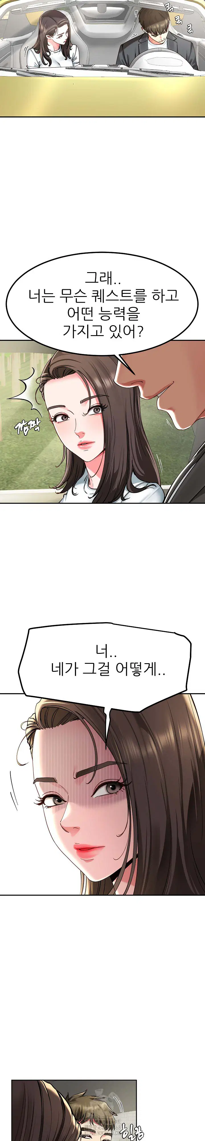 harem-king-raw-chap-58-4