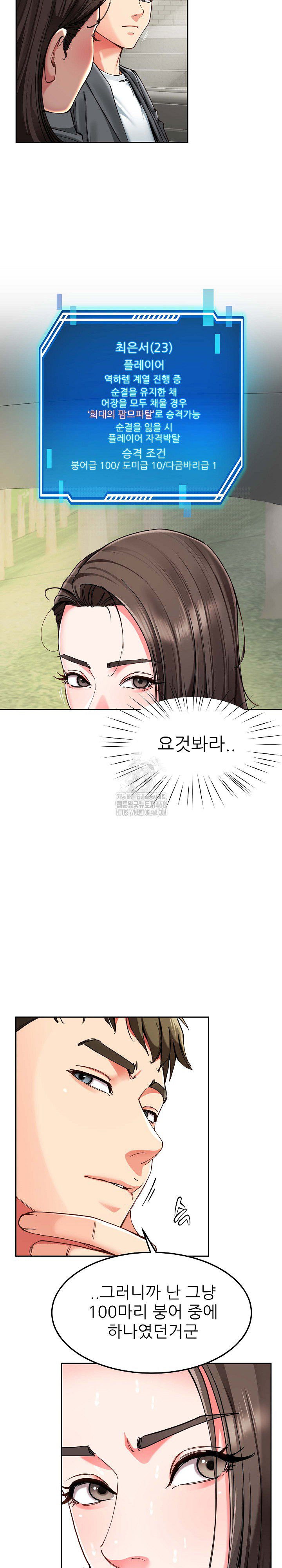 harem-king-raw-chap-58-5