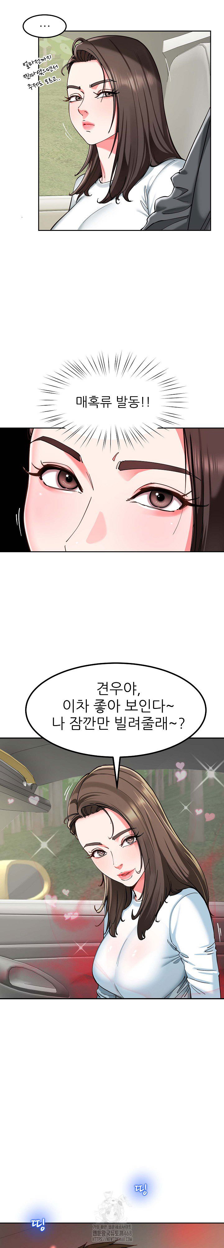 harem-king-raw-chap-58-8